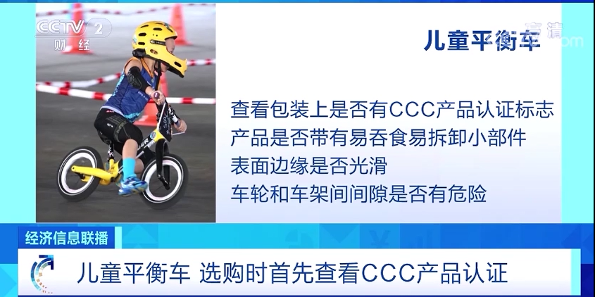 磁力玩具、儿童平衡车、健步鞋怎么选？市场监管总局新提示！