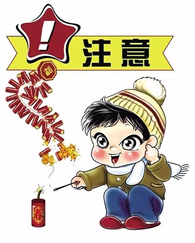 春节将至，买烟花爆竹先看好这篇提示