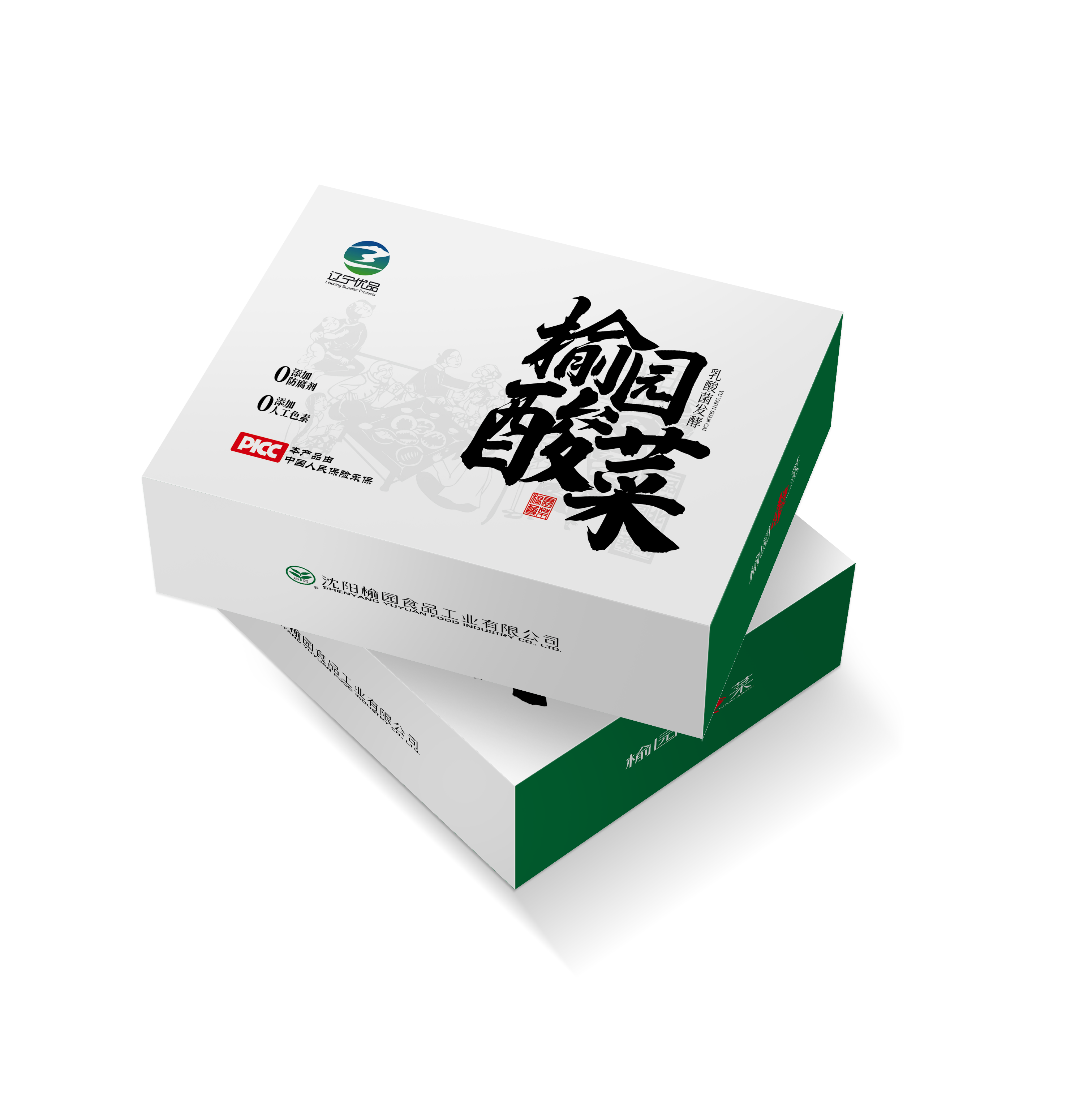 全部酸菜