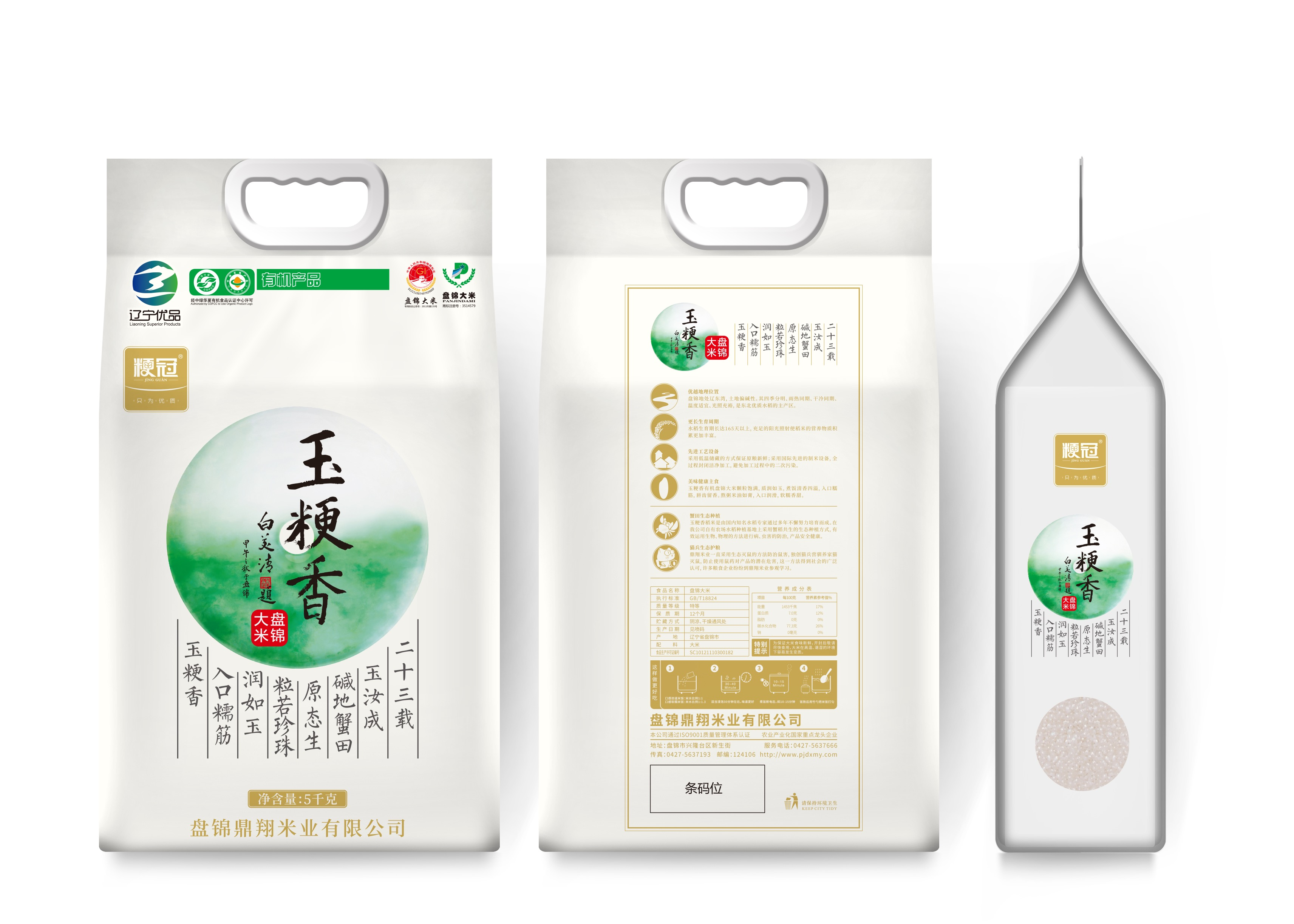 全部大米粳冠牌