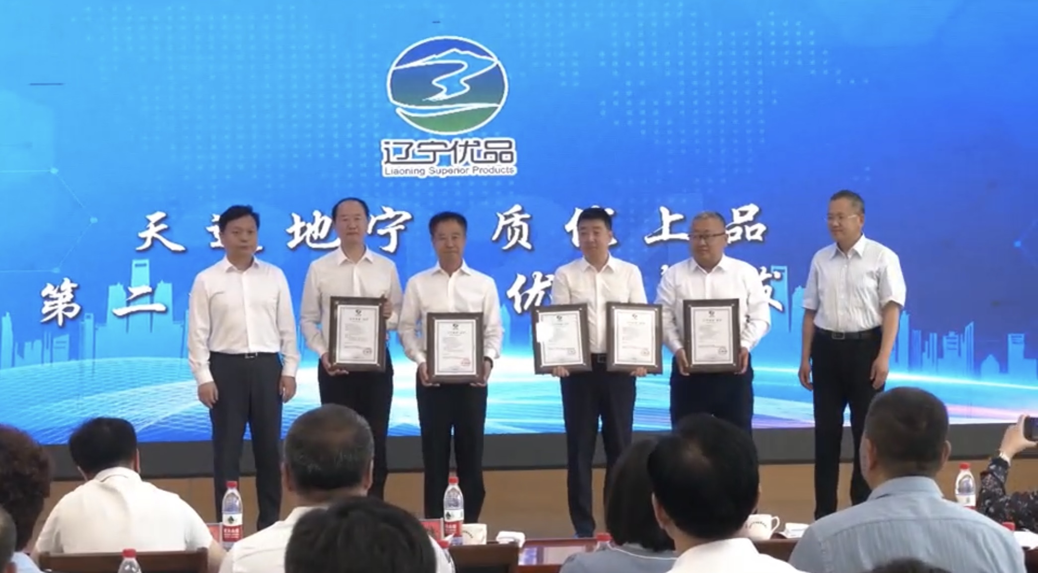 关于获得第二批“辽宁优品”企业和产品名单的通告