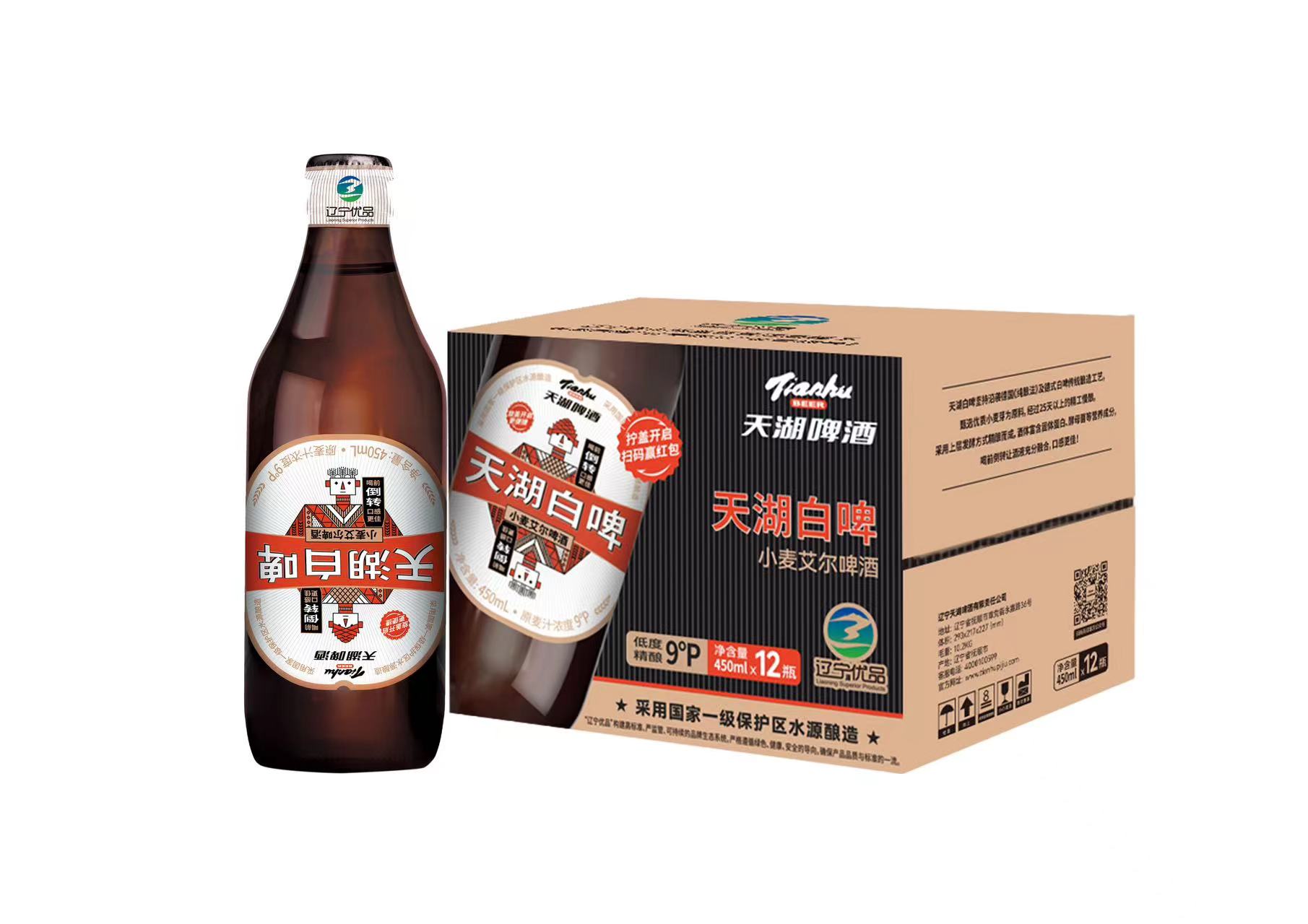 全部啤酒
